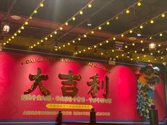 -大吉利·潮汕鲜牛肉火锅(西安店)