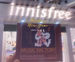 -悦诗风吟innisfree