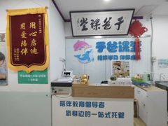 -于爸课堂·学前预备·小学托管·初高中自习室