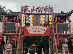 -张公山寨景区