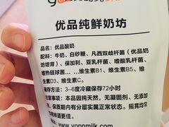 -白色日记·手作酸奶(麦凯乐店)