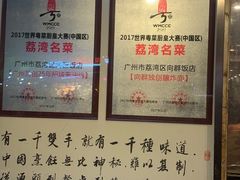 -粤·向群饭店(龙津东路总店)