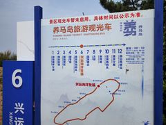 -养马岛旅游度假区