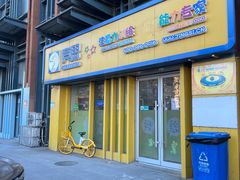 -竞思注意力·专注力·学习能力训练(广开中心)