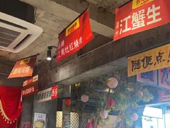 -五马集·海鲜·温州大牌档(黑金冠五马街十字路口店)