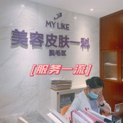 -厦门美莱整形美容医院