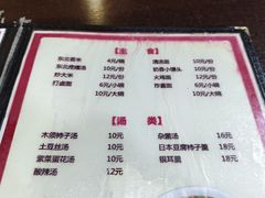 -东北铁锅烀饼