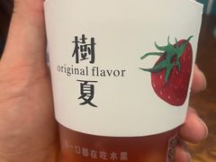 -树夏(建设路店)