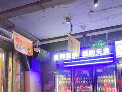 -令狐冲·炭烤活鱼(宝龙店)