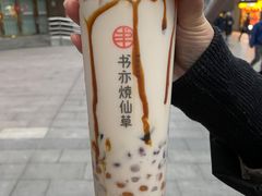 -书亦烧仙草(嘉新大厦店)