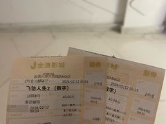 -金逸影城(大悦城IMAX激光店)