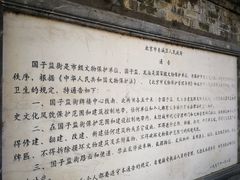 -北京国子监胡同