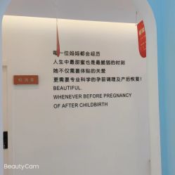 -普睿媞产后直营连锁(天鹅湖万达店)