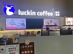 -瑞幸咖啡(重医附二院江南院区店)
