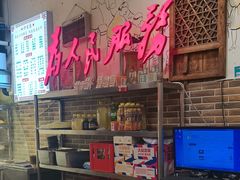 -巴渝老街印象生活麻辣烫(华宇·北城中央汇店)