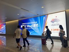 -杭州萧山国际机场