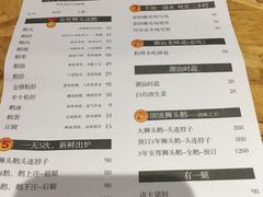 菜单-陈鹏鹏潮汕菜(欢乐海岸 海边景观店)