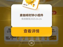 -麦当劳(中山公园龙之梦店)