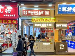 -老金家蛋菜夹馍(西安总店)