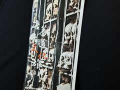 -比如骷髅墙景区