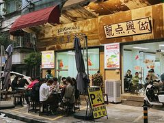 -兴华里茶记(禅城同济首店)