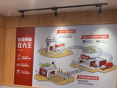 -永和大王(长寿路店)