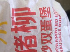 -麦当劳(黄石北路店)