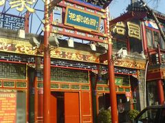 DSC05773-花家怡园