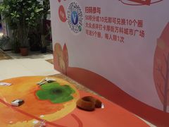 -万科城市广场(厚街店)