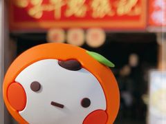 -子午路张记肉夹馍(兵马俑店)