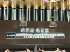 -有家酸菜鱼(苏州绿宝广场店)