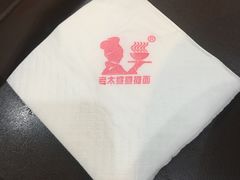 -秦云老太婆摊摊面(磁器口店)