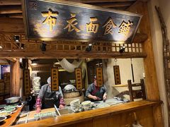 -百花人家(门城水岸店)
