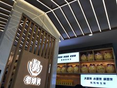 -老娘舅(奥特莱斯店)