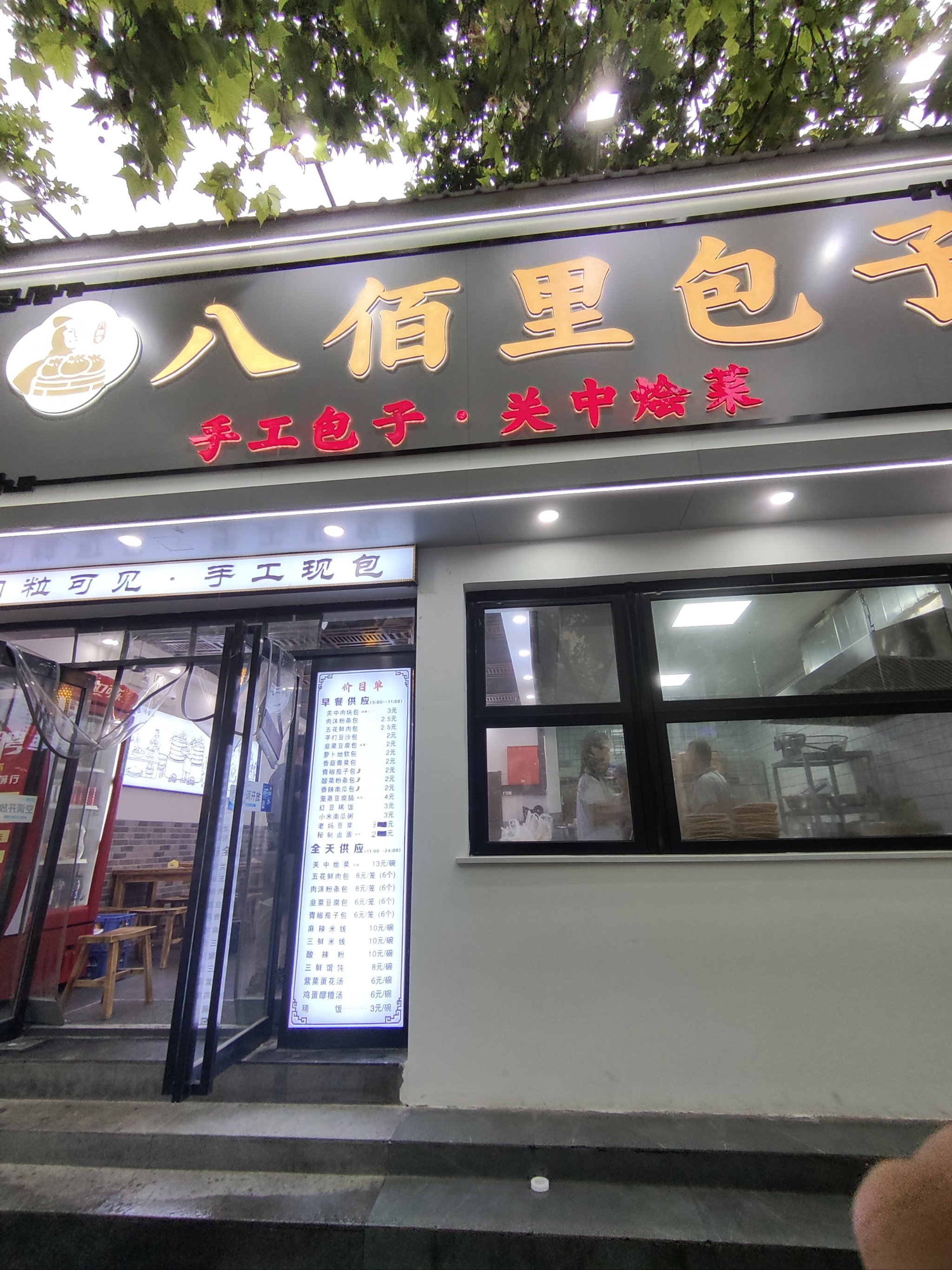 包子店图片大全实拍图片