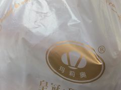 -皇冠 · 玛莉奥(丽江店)