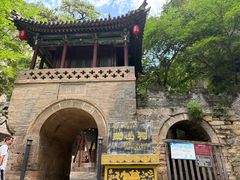 -藏山旅游风景区