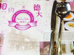-德大西餐社(云南南路店)