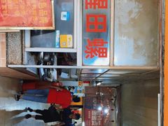 -醒醒田螺(金奖总店)