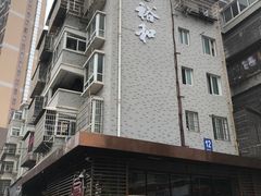 门面-易裕和·长沙米粉(竹塘西路店)