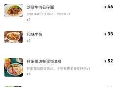 -敏华冰厅(天河城店)