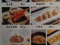 菜单-三两粉(深圳壹方城店)