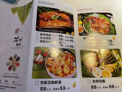 菜单-花样西贡·法式越南餐厅(西大万达店)