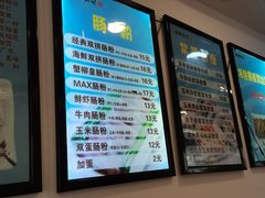 菜单-张记炸串肠粉