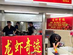 门面-龙虾奇迹(大华三路店)