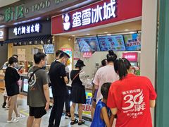 等位区-蜜雪冰城(乐松店)