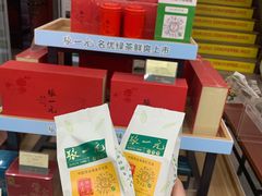 -张一元(总店)