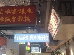 -恰八斗·猛火长沙菜(国贸店)