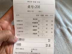 账单-老正兴菜馆(福州路店)