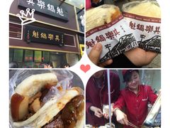 -其乐锅魁(春熙路店)